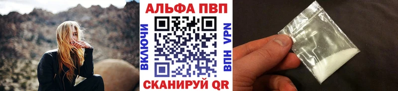 Купить где  Скопин  Alfa_PVP крисы CK 