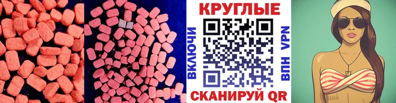 Экстази 250 мг Скопин