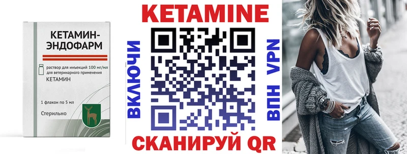 КЕТАМИН VHQ  Купить закладки  Скопин 