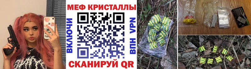 Меф mephedrone  Купить закладки  Скопин 