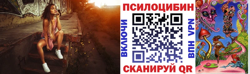 Псилоцибиновые грибы ЛСД  Купить где  Скопин 
